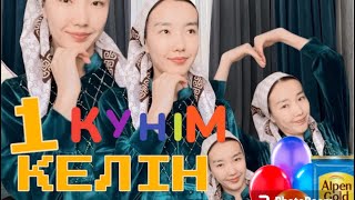 Келіндік өмірдің таңы осылай атып кеші  осылай батады🥲🥴🩷❤️🧡💛💚🩵💙#келінжан5 #домавместе