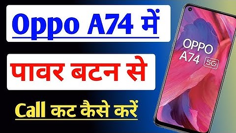Oppo a74 me powar buttan se call cut kaise kare /How to disconnect call press power button Oppo a74