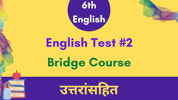 English Test #2 | Bridge Course 6th |  #6वी | #सेतूअभ्यासक्रम | #bridgecourse