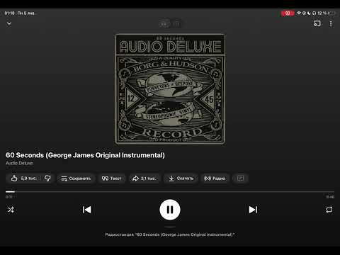 The opening melody from the song(60 second George James)