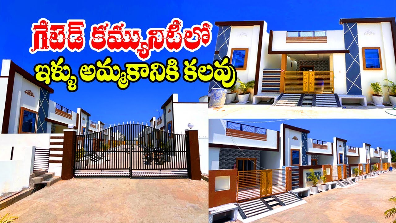గేటెడ్ కమ్యూనిటీలో ఇల్లు అమ్మకానికి కలవు | East Facing | Best Houses | Narasaraopet