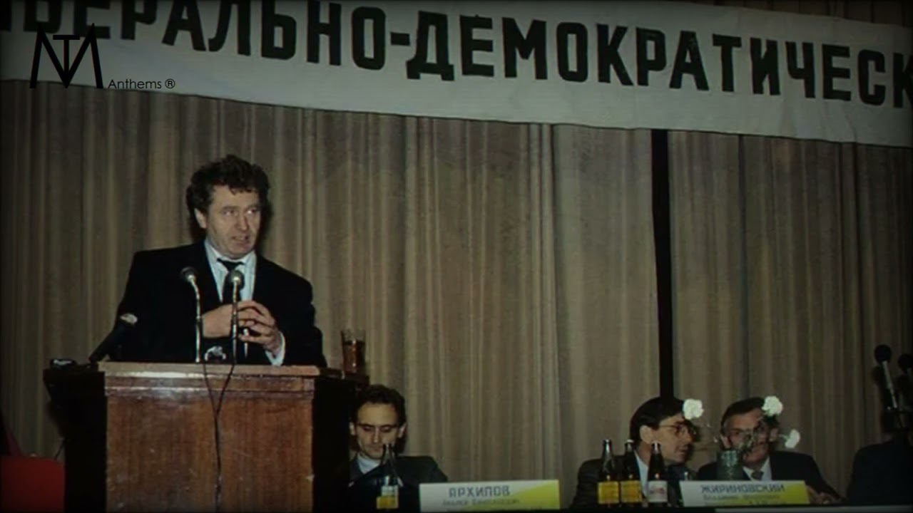 Гимн ЛДПСС "Славься" (1989-1992)