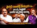 YS Raja Reddy Nephew Michael Babu Interview | YS Jagan | YSR | @sumantvtimes