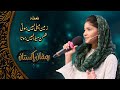 Zameen Maili Nahin Hoti - Hadiya Hashmi | PTV Home