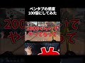 ペンタブの感度100倍にしてみた #valorant
