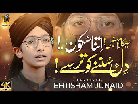 New Kalam 2026 - Ehtisham Junaid - #NewKalam2026 - Ye Bilyaqeen Hussain Hai - #iaproduction