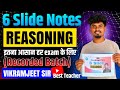 Reasoning Notes Special VOD (Recorded Batch) मिलेगा !!