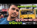 Kolkata Local Train