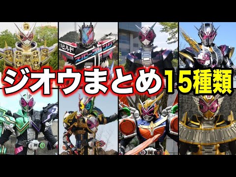 仮面ライダー　ジオウ　3号　ゴースト　おまとめ 仮面ライダー ジオウ 3号 ゴースト おまとめ 仮面ライダージオウ