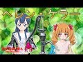 HUGっと！プリキュア★かわいい 着せ替え ごっこ ☆ヘレン・ケラー☆Hug tto Precure ☆Helen Keller☆
