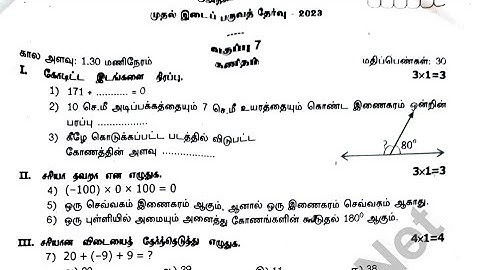 7th maths First mid term test Original Question Paper 2023|Tamil medium