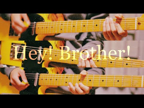 back number Hey!Brother! ギター　弾いてみた