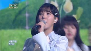 Gfriend '여자 친구'  - Only 1 Magic Dance Version