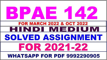 BPAE 142 Solved Assignment 2021-22 in HINDI |  BPAE 142 Solved Assignment 2021-22 | BPAE 142 2021-22