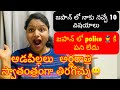 జపాన్ లో Indians కి నచ్చిన విషయాలు ఇవే👆 ||Japan లో police 👮♀️ కి పనిలేక ఏం చేస్తున్నారో చూడండి 😃