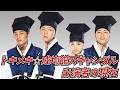 「トキメキ☆成均館スキャンダル」出演者の現在