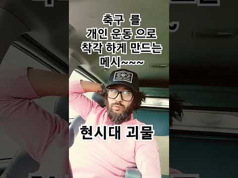 펍 과르디올라 를 공포 로 몰아버리 는~~~