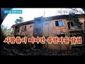 모두가 떠나간 유령마을 탐험
