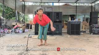 ການທົດສອບ 6, ເຮັດແນວໃດຕູ້ຈະແຕກ, ຕູ້ລໍາໂພງ subwoofer OD15x6