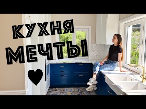 Идеальная КУХНЯ  На чем сэкономить?  ОШИБКИ при планировании?