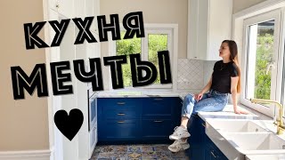 Идеальная Кухня ☆ На Чем Сэкономить? ☆ Ошибки При Планировании?