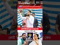 ভোটের জন্য মানুষের দ্বারে যেতে হবে — ভোট মিটলেই ভুলে যাচ্ছেন কেন? নওশাদের অভিযোগ, #NawsadSiddique
