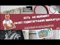 Ищем ишемию миокарда с ОФЭКТ/СЦИНТИГРАФИЕЙ