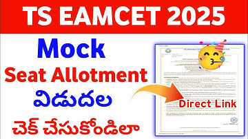 TS EAMCET 2025 MOCK Seat Allotment Released | How To Download TS Eamcet 2025 Mock Seat Allotment 