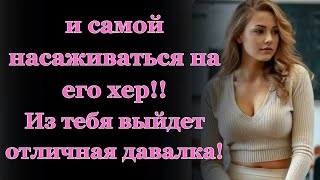 картинка: Мужа отправили в командировку... Невероятные истории измен. Истории из жизни. Аудио рассказ.