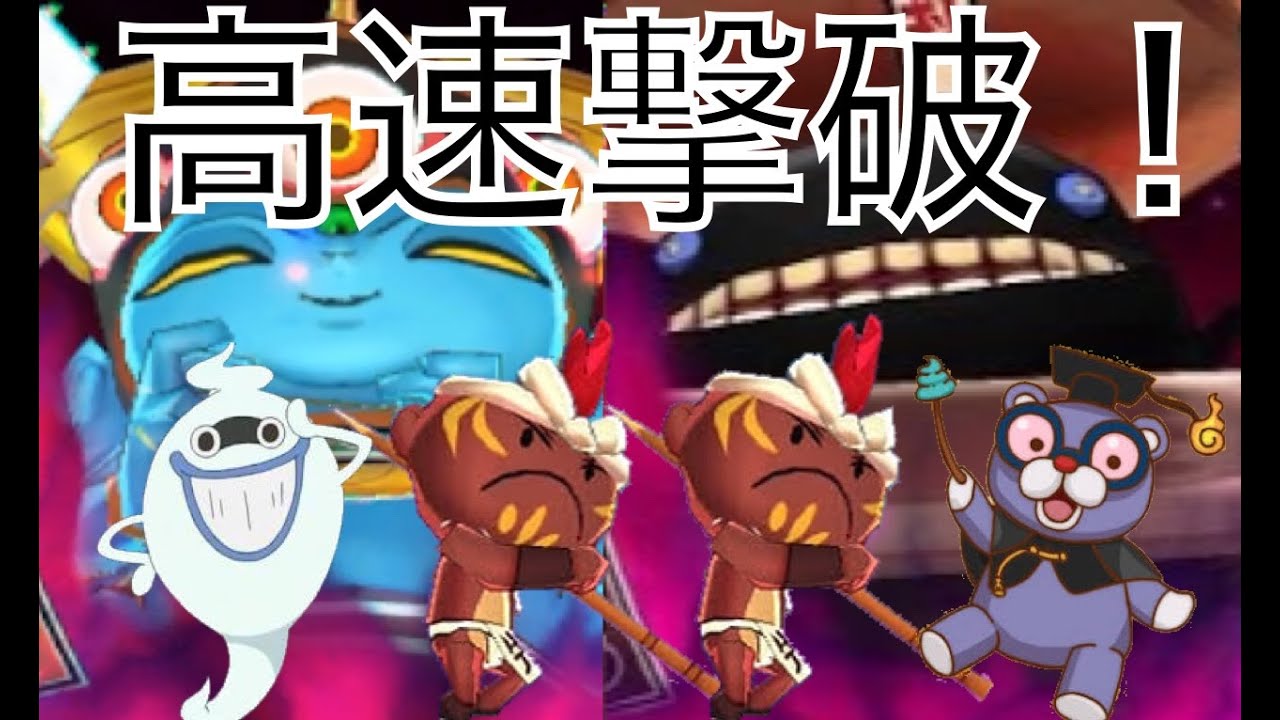 妖怪ウォッチバスターズ 赤猫団白犬隊】#10 協力プレイで極あやとり