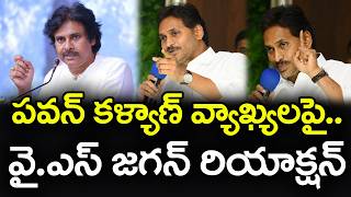 YS Jagan Reacts to Pawan Kalyan's Comments : PDTV News