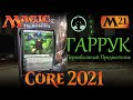 Magic: The Gathering - Колода Гаррук, Первобытный Предвестник (М21)