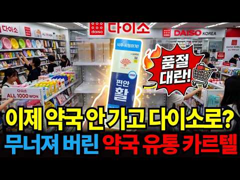 이걸 다이소에서 판다고? 불티나게 팔리는 핫템 등극한 이것!!