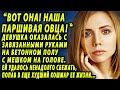 Никогда бы не подумала, что он на такое способен