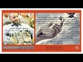 استشهاد الشيخ ابو الصدوق -يا شعب قاوم