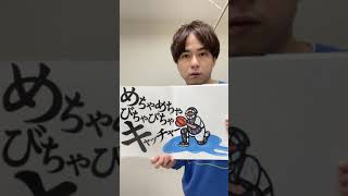 思わず笑ってしまう！おもしろい早口言葉