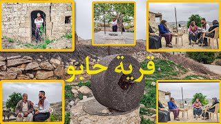 هاتم لعفرين |حلقة 12|قرية حابو #afrin #عفرين 😱عن التراث وحياة ضيعه