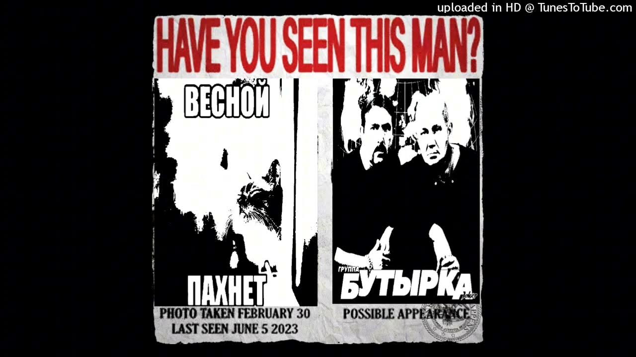Бутырка - Запахло весной Jerk Remix (by eryamoon) Бутырка - Запахло весной Jerk Remix (by eryamoon)