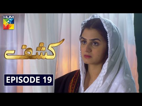 Kashf Episode 19 | English Subtitles | Hum Tv Drama 18 August 2020