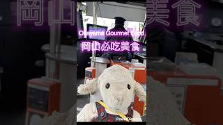 岡山美食 千屋牛涮涮鍋壽喜燒一人火鍋惠 Okayama gourmets food しゃぶしゃぶすき焼きひとり鍋 恵