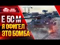 Е 50 М - ОКАЗЫВАЕТСЯ ОФИГЕННЫЙ СТ ● Как играть на Е50 М Краткий Обзор ● ЛучшееДляВас