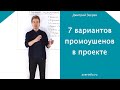 7 вариантов промоушенов в онлайн проекте