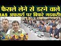 IAS अधिकारियों को गडकरी ने ऐसे फटकारा, सुनकर सन्न रह गए अफसर!NItin Gadkari remark on IAS