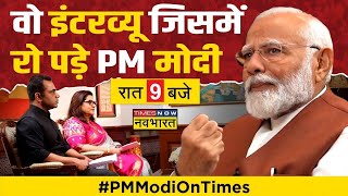 PM Narendra Modi Exclusive Interview LIVE with Navika Kumar, Sushant Sinha | Lok Sabha Election 2024