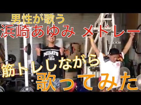 5th Elements/浜崎あゆみ SEASONS☆TO BE☆Voyage メドレー