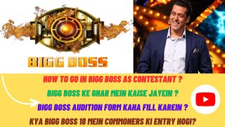 How to go in Bigg Boss as Contestant| Bigg Boss Audition Video | Bigg Boss | Bigg Boss Latest Update