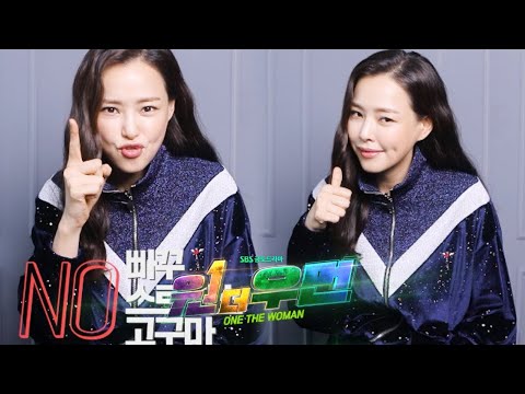 [스페셜] 할 말 다 하는 이하늬, 자신만만한 원더우먼 소개!ㅣ원 더 우먼 (one the woman)ㅣSBS DRAMA