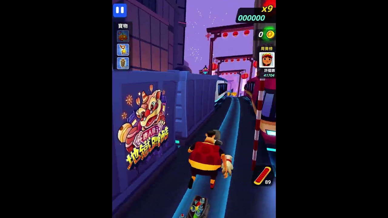 地鐵跑酷幫我訂閱做粉絲想做的事