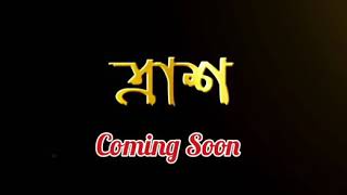 Songhappy Birth Day Filmtrash