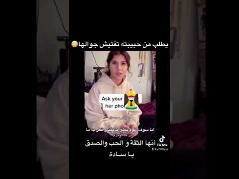 انها الثقة و الحب و الصدق يا سادة